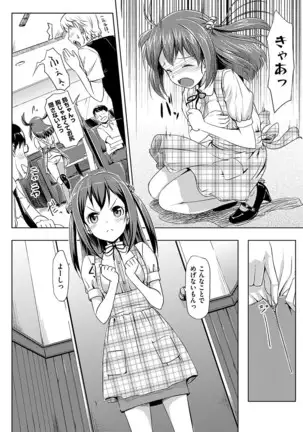 Koiito Kinenbi Shinsouban + DMM Gentei Tokuten