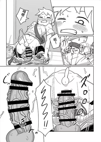 Otomarikai | The Sleepover