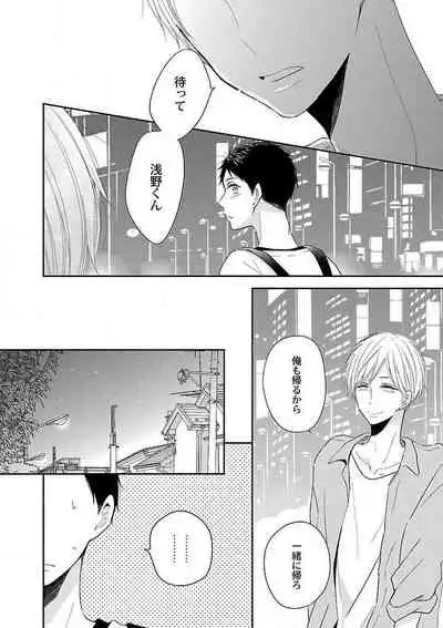 Roshutsu×BL