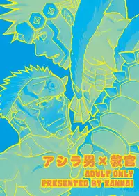 [Zanmai (Yuni)] Ashira-kun to Kuroobi-san (Monster Hunter) [Digital]