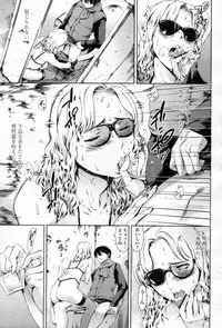 COMIC Tenma 2012-05 [Incomplete]