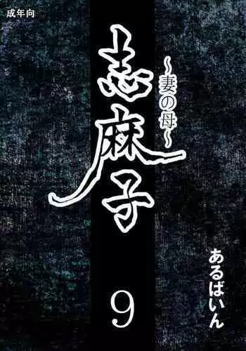 不定期連載 20170729 ~ 20190622