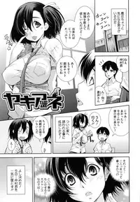 [Maihara Matsuge] Soukan Renai