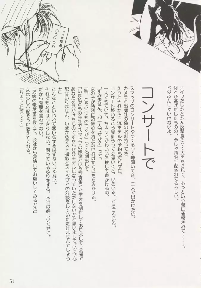 Geiwamiwosukuu!! ORIGINAL
