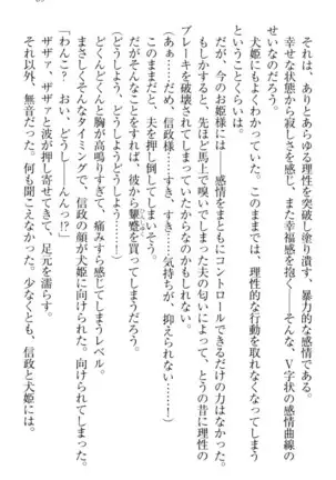 戦国犬姫！