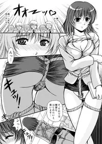 [Overload (Rusher Verak)] Onegai Motto Machiko Sensei (Panchira Teacher) [Digital]
