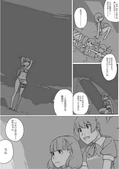 [Akimbo] Isekai Dorakue 3 (FC-ban)
