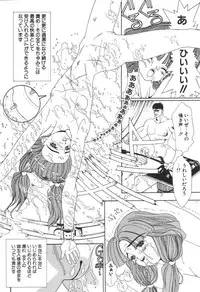 [Koyama Unkaku] Chumiko Gonen Choukyou