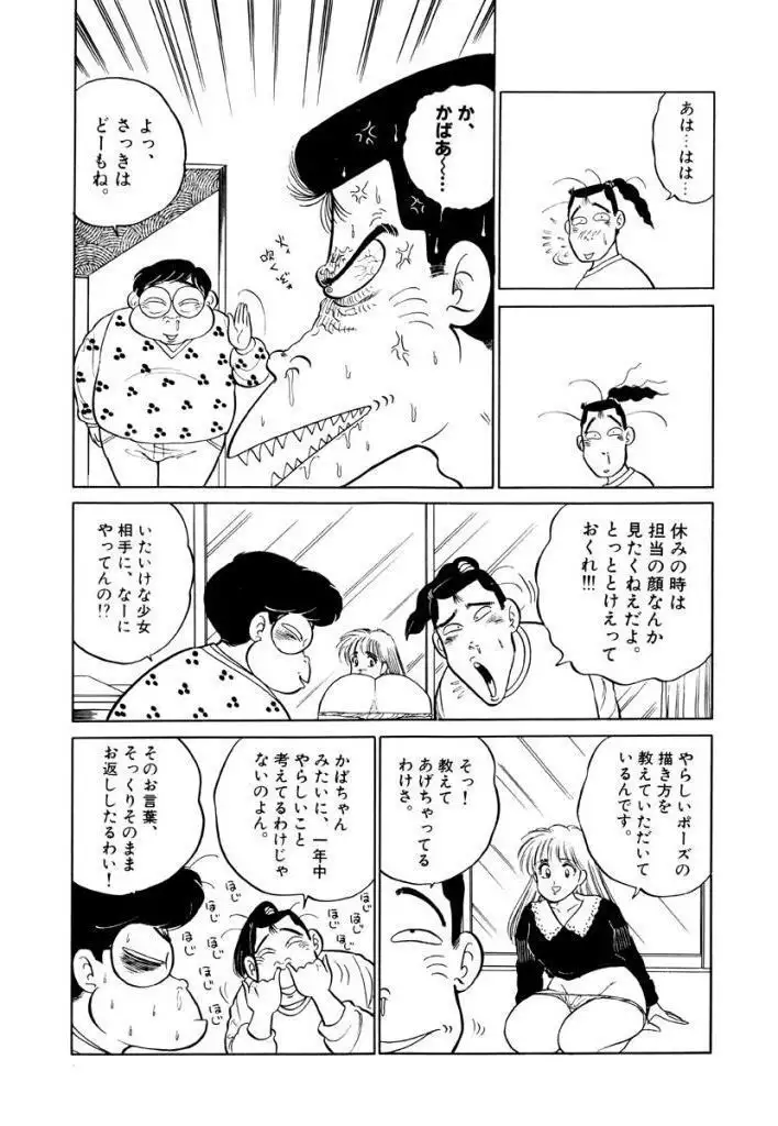 Jiyurutto Ippatsu Vol.1
