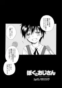 [Anthology] Otokonoko HELL'S GATE #02 [Digital]