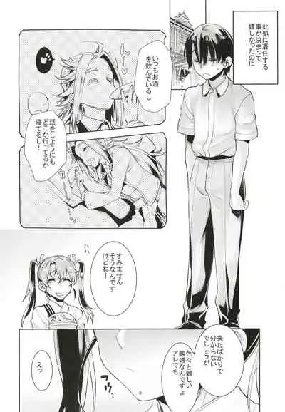 Junyou Tandeki Seikatsu no Susume.