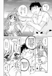 [Sano Takashi] Koisuru Hanahana - The flowers fall in love 1