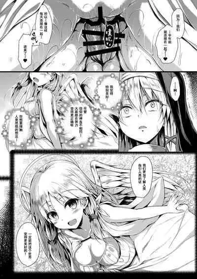Futari de Issho ni Tsukurimashou 2