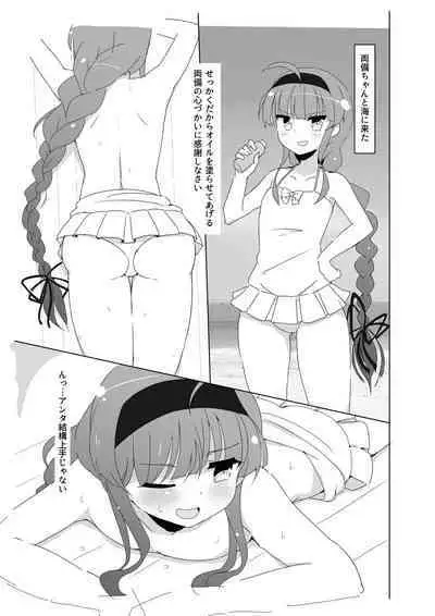 Ryoubi Refle