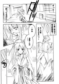 (CR30) [HarthNir (Misakura Nankotsu)] Binzume Sisters 2 (Sister Princess)