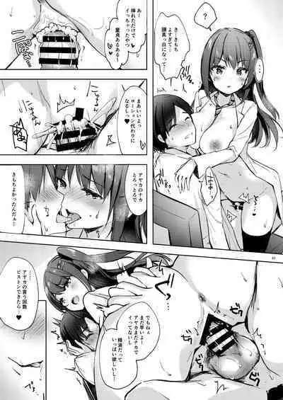 Yuutousei Ayaka no Uraomote Soushuuhen 03