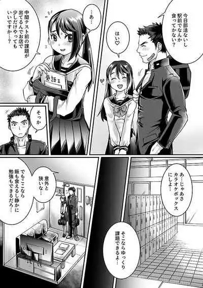 Bukatsu Danshi x Joshi Manager 0.5