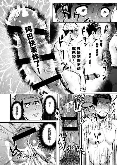 Hatten BLAST! 2