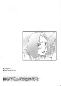 (C86) [Pucchu (Echigawa Ryuuka)] Shinobi no Kokoroe (NARUTO)
