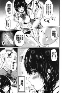 [Haruyukiko] Yuruyuru kitsukitsu [Chinese]