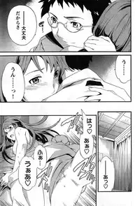 Young Champion Retsu Vol.08 (2007-09-30 Zoukangou)