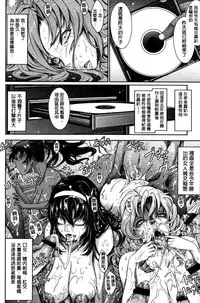 [TANA] Oyomesama Honey Days Jou [Chinese]