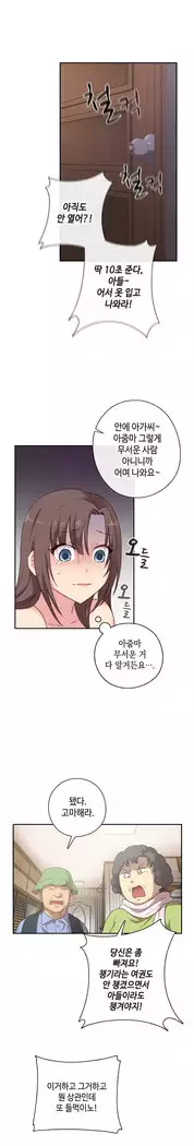 H Campus Ch.0-25