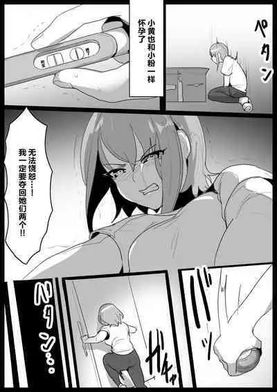 Mahou Shoujo ga Jinkaku Haisetsu Saserare Hako ni Tsumerareru Ohanashi