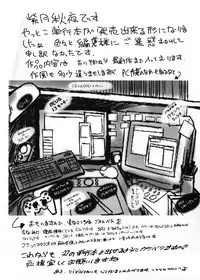 [Shizuki Shuuya] Inraku no Joketsu