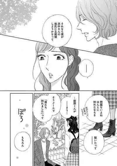 Renai LoveMax 2023-02