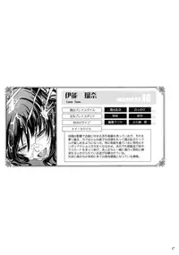(C88) [Garyuh-Chitai (TANA)] Roshutsu Collection 5