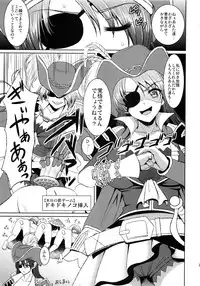 (C84) [Yohsyuan (Son Yohsyu)] Kaizoku Musume no Gosan (Monster Hunter)
