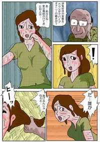 [Kisaragi Mutsuki] Chikan Eigakan 4 Daraku no Sakamichi