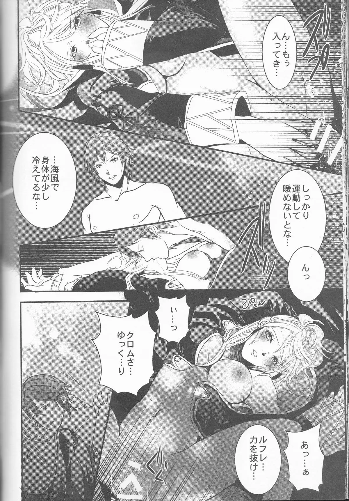 Re;Chor*Ref