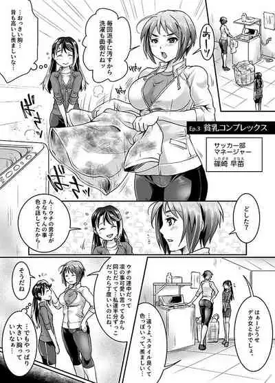 [Studio H.A.O (Tomto)] Bukatsu Danshi x Joshi Manager 0.5