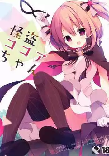 Kaitou Kokoa-chan