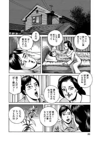 エロい不倫妻