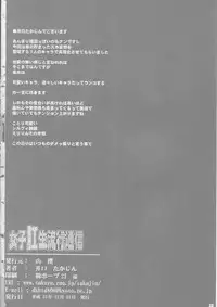 (C81) [Yamazakura (Iguchi Takajin)] Joshikousei Ryuukou Tsuushin (Various)