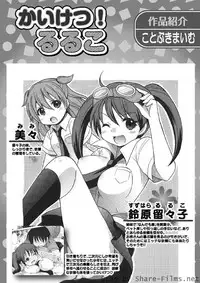 Karyou Sakuragumi Etsu 2010-8