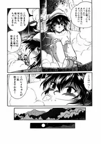[Manabe Jouji] Ogin ~Bishoujo Teki Inma Juujin den~
