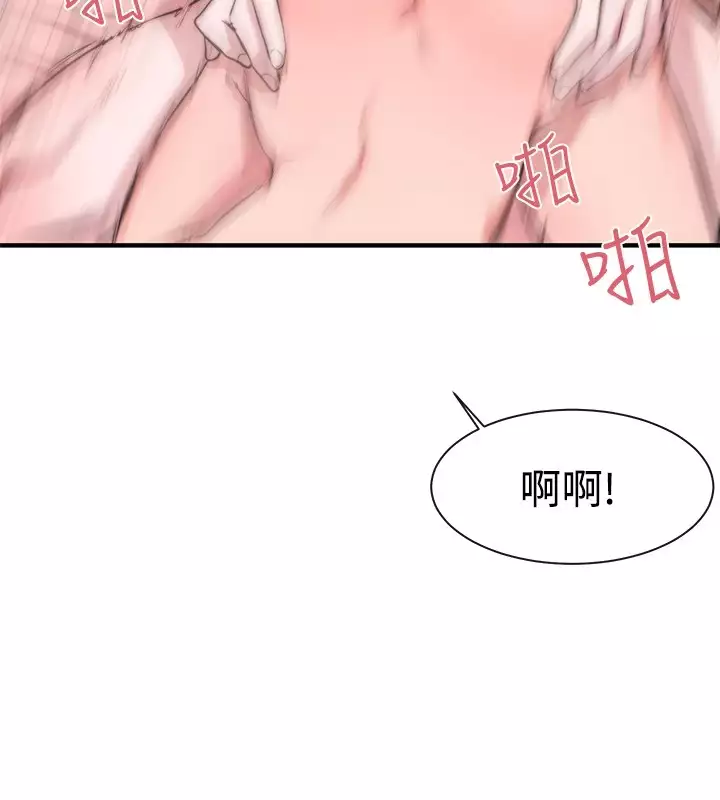 Female Disciple 女助教 Ch.1~6