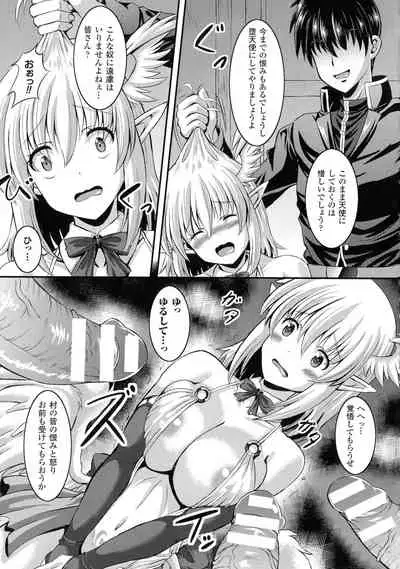Bad End Girls