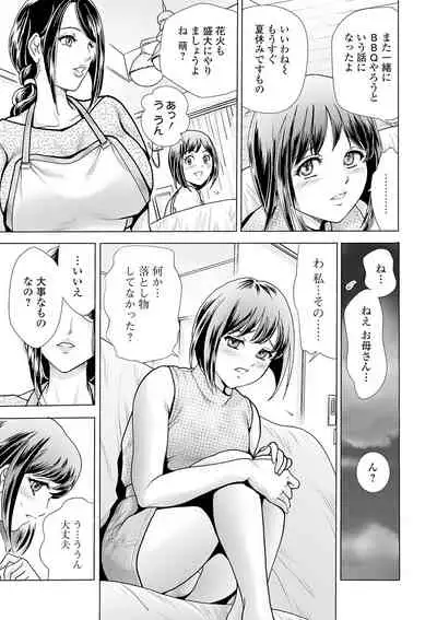 Webコミックトウテツ Vol.55