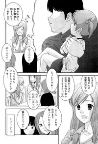 [Anthology] Love Chu Vol. 3 Joshidaisei Collection