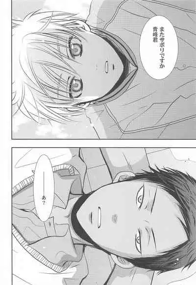 THE PSYLOCK OF KUROBAS