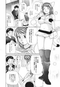 COMIC Tenma 2007-02 Vol. 105