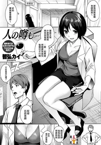 Kitakami-san to Issho Kai