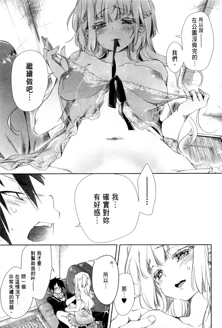 Kamisama no urami bi 1