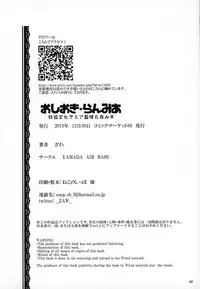 Oshioki Ranmia