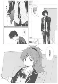 (C93) [Fuka Fuka (Sekiya Asami)] Ame no Ondo (Qualidea Code) [Chinese] [蝉時雨个人汉化]